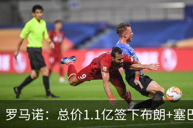 罗马诺：总价1.1亿签下布朗+塞巴里之后，拜仁的引援仍未结束